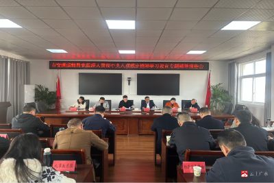 市交通运输局党组召开深入贯彻中央八项规定精神学习教育专题辅导报告会