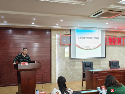 【越·广水】广水市举办病媒生物防制与健康教育 培训班 筑牢健康防护屏障