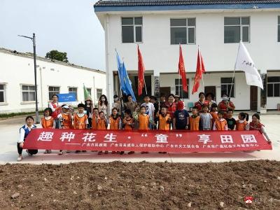 【阅·广水】“趣种花生•‘童’享田园”  广水儿童一场童趣的满满种植之旅