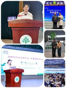 【阅·广水】广水市应办五小付密名师工作室在第七届全国名师  工作室学术年会中喜获佳绩