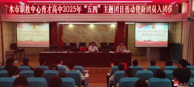 【阅·广水】广水市职教中心育才高中举行