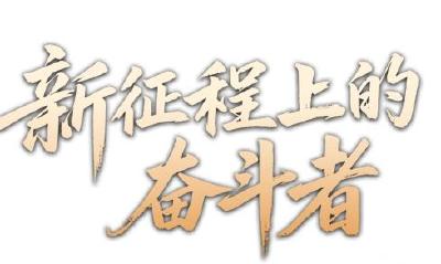 他叫邓兰舟！扎根湖北山村17年的“老司机”亮相国新办记者会