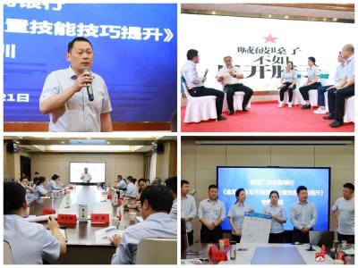 【越·广水】广水农商银行开展逾期清收与不良贷款处置技能提升专项培训