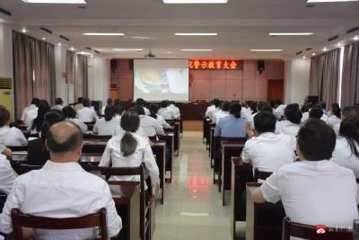 【越·广水】锲而不舍落实中央八项规定精神 推动作风建设长治长效——广水市人民法院召开全院警示教育大会