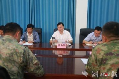 【越·广水】广水市召开军地协同保护军事设施联席会