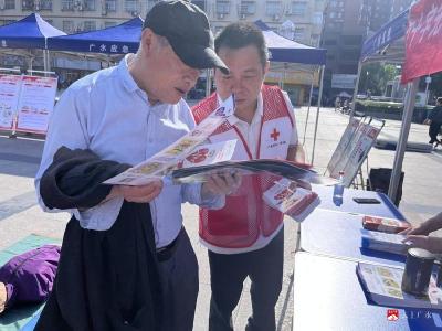 【阅•广水】广水市红十字会开展  2025年“全国防灾减灾日”宣传活动