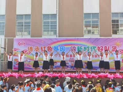【阅·广水】传承红色基因 做新时代好队员—— 广水市杨寨镇中心小学教联体开展庆六一文艺汇演活动  