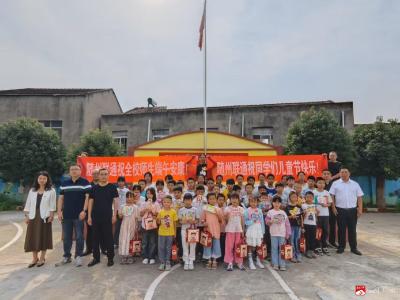 【阅·广水】情暖六一 爱伴成长  --广水市联通公司到关庙镇天子小学开展儿童节慰问活动