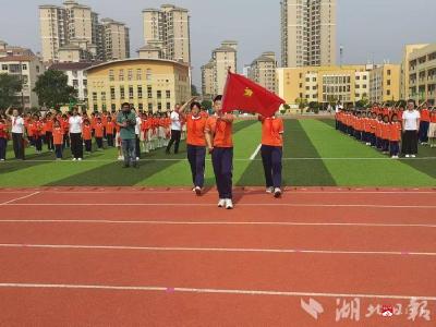 【阅·广水】广水市第二实验小学举行主题队日暨示范入队仪式活动