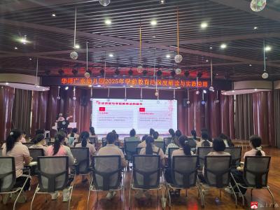 【阅·广水】学前有法、善育有规——华师广水附属幼儿园开展《学前教育法》专题学习活动