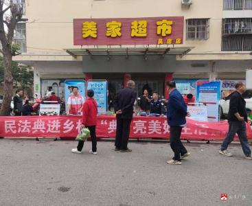 【越·广水】普及民法典章 筑牢法治根基