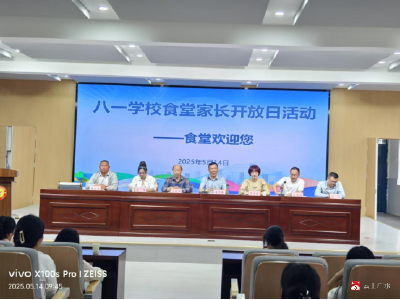 【阅·广水】市八一学校开展食堂“家长开放日”活动：共筑饮食安全防线  