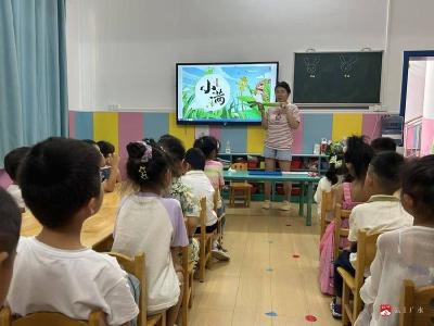【阅·广水】广办中心幼儿园小满主题活动侧记