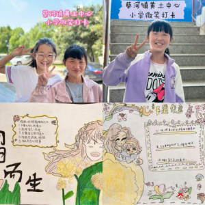 随州：心向阳光未来 呵护少年成长——广水市蔡河镇黄土中心小学开展心理健康月活动