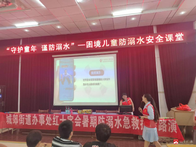 【阅·广水】城郊街道：开展暑期防溺水急救技能路演活动