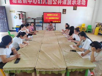 【悦·广水】集思广益  共绘童趣画卷——骆店镇中心幼儿园开展六一活动筹备交流会