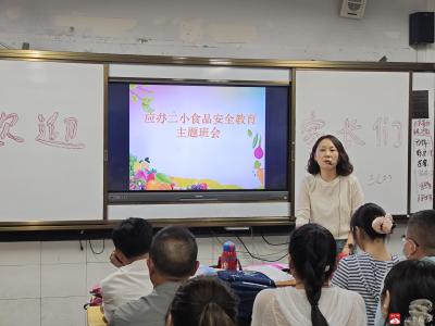 【阅•广水】应办二小家长会：携手共育，共筑成长之路