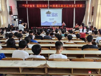 【阅·广水】安全我“童”行，筑牢“防溺网”广水守护未成年人生命健康