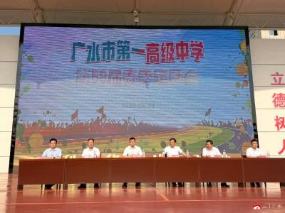 “活”力全开，当“燃”精彩——广水一中2025年春季运动会隆重举行