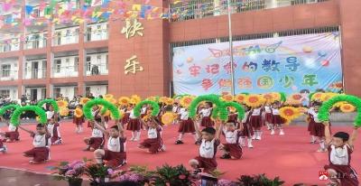 【悦·广水】广办一小举行“牢记党的教导 争做强国少年”庆“六·一”汇演活动