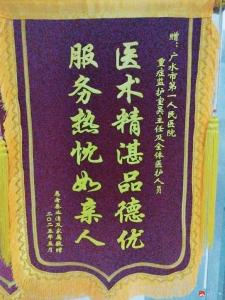 广水一医院联合中南医院成功救治重症心衰患者