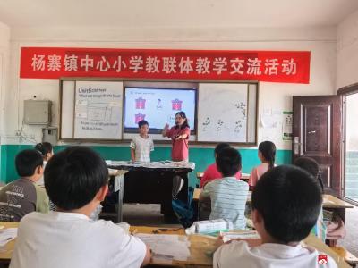 【阅·广水】教联体携手共研 跨校区智慧交融——广水市杨寨镇中心小学教联体送教活动