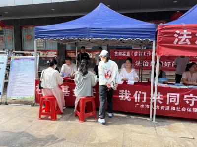 【越·广水】民法“典”亮生活  人社普法在行动