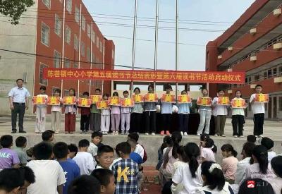 【阅·广水】陈巷镇中心小学成功举办读书节表彰大会