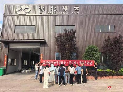 【越·广水】典亮企业路法治护未来  ——马坪镇开展“民法典宣传月”宣传活动
