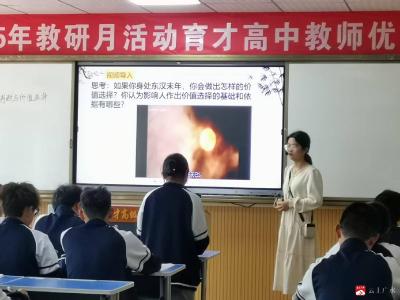 【阅•广水】广水市职教中心育才高中成功举办教师讲课比赛活动