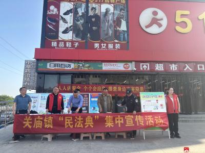 【越·广水】关庙：开展“民法典”集中宣传
