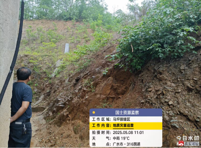 【越·广水】广水市自然资源和规划局：雨中坚守 筑牢地质灾害“安全网”