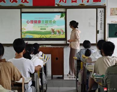【阅·广水】阳光心灵共成长 健康护航向未来    ——太平镇中心中学开展学生心理健康教育系列活动