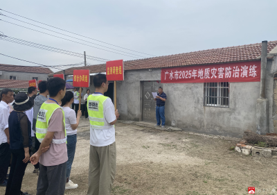 【越·广水】以练备战 防患未然——广水市2025年地质灾害应急演练交出硬核答卷