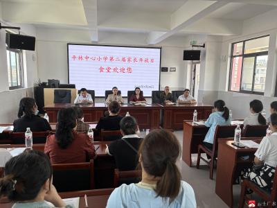 【悦·广水】长岭镇平林中心小学：打造放心食堂  护航学生成长