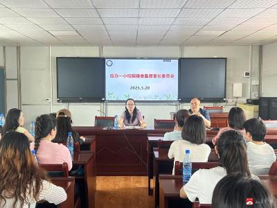 【阅·广水】应办一小2025年春季食堂开放日活动暨校园膳食监督委员会会议