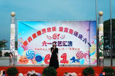 【阅·广水】长岭镇平林中心小学：童真童趣同欢乐，童言童语庆六一