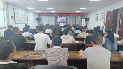 市林业局召开贯彻中央八项规定精神学习暨警示教育大会