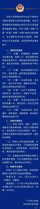 【越·广水】关于公开征集“村霸”“乡霸”“矿霸”“沙霸”“街霸”“市霸”等涉黑涉恶违法犯罪线索的通告