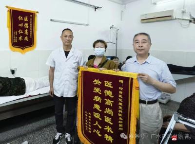 【越·广水】锦旗承载医患情 砥砺前行守初心