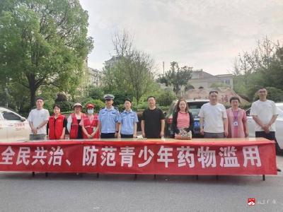 【越·广水】应山街道办事处：禁毒知识入人心，防毒壁垒共筑牢