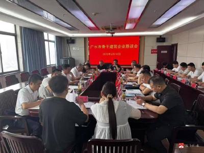 【越·广水】政企联动破难题 共促建筑业高质量发展