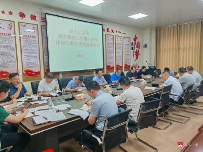 【越·广水】广水人社系统集中整治工作推进会暨违规吃喝专项整治部署会召开