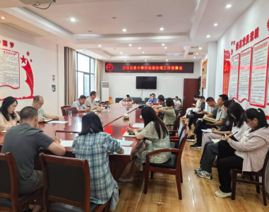 【越·广水】开发区召开集中整治违规吃喝工作部署会 筑牢作风建设防线​
