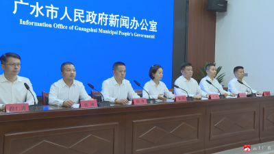 【越·广水】我市召开“镇长（主任）话经济”第三场新闻发布会