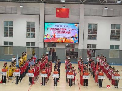 【阅·广水】广水市第二实验小学在广水市2025年庆“六一”少儿篮球锦标赛再创佳绩