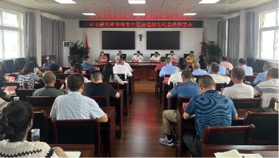 【越·广水】广水市交通运输局召开集中整治违规吃喝动员部署会