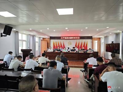 【越·广水】太平镇召开集体廉政谈话会