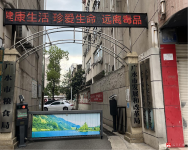 【越·广水】6月禁毒集结号 全民参与筑防线