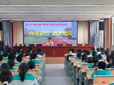 【阅·广水】向光而行 圆梦武元  ——广办武元中学 2025 年校友返校暨学习经验分享会圆满举行